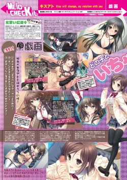 Page 12 of 月刊めろメロ 2014年1月号