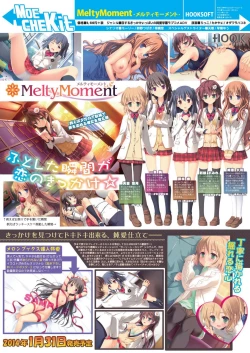 Page 14 of 月刊めろメロ 2014年1月号