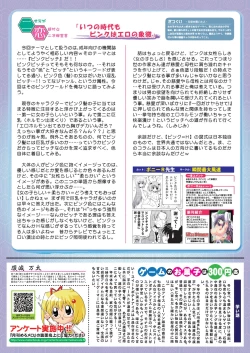 Page 17 of 月刊めろメロ 2014年1月号