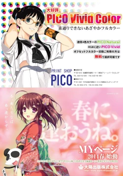 Page 22 of 月刊めろメロ 2014年1月号