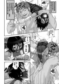 Page 12 of Hakai Yuugi