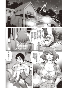Page 2 of Shachuuhaku no Yoru ni...
