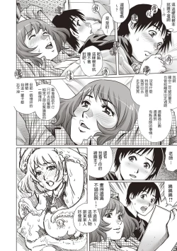 Page 8 of Shachuuhaku no Yoru ni...