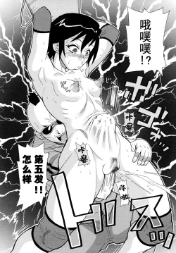 Page 11 of Jikkai no Massive!!