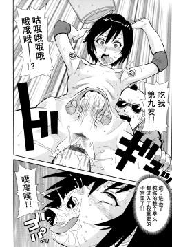 Page 15 of Jikkai no Massive!!