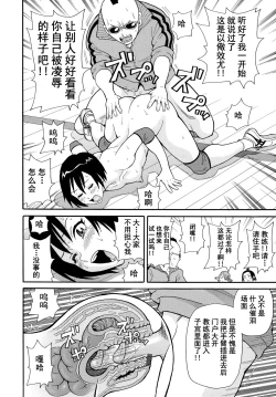 Page 17 of Jikkai no Massive!!