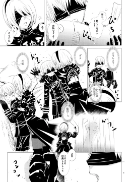 Page 10 of Sei no honnou