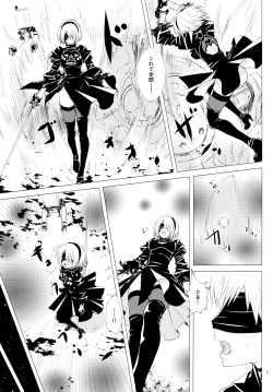 Page 4 of Sei no honnou