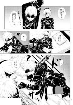 Page 6 of Sei no honnou