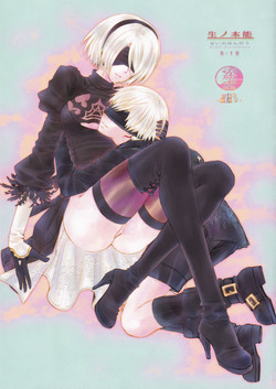 (C93) [Usagizadou (Enu, Rua)] Sei no honnou (NieR: Automata)