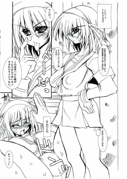 Page 2 of Suzumiya Haruhi no Karei na Shokutaku