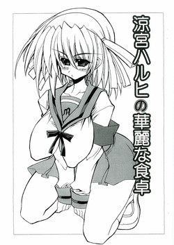 [oni ashi dou (Karateka-VALUE)] Suzumiya Haruhi no Karei na Shokutaku (The Melancholy of Haruhi Suzumiya)