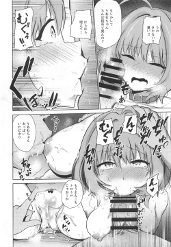 Page 7 of Tojikome Ai