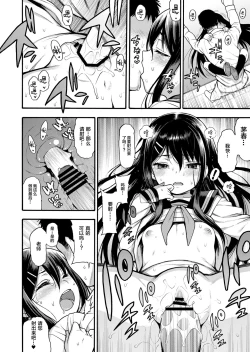 Page 18 of JYOJIZM SPRING