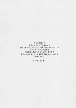 Page 2 of Miya ni Mirarenagara Nanasaki to H Suru Hon