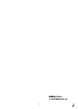 Page 2 of Shiroku Yogosareru Miko