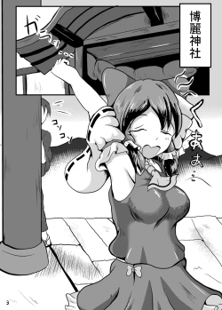 Page 3 of Shiroku Yogosareru Miko