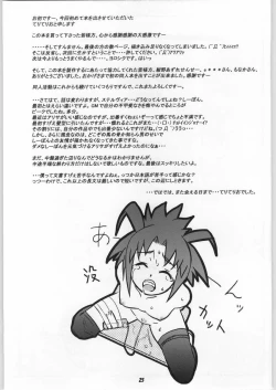 Page 24 of ODYSSEY JET STREAM ATTACK 1