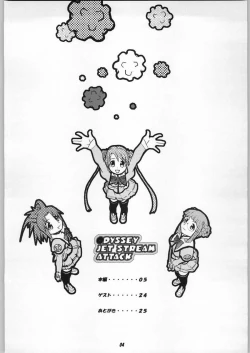 Page 3 of ODYSSEY JET STREAM ATTACK 1