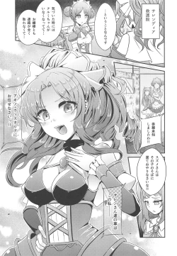 Page 20 of SAREN HARD 2