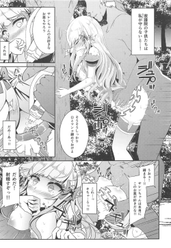 Page 8 of SAREN HARD 2