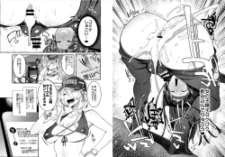 Page 16 of KabeCir no Gal VS Boku