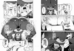 Page 8 of KabeCir no Gal VS Boku