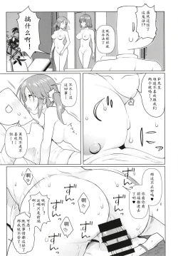 Page 17 of TotoKana Scramble