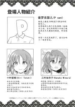 Page 4 of TotoKana Scramble