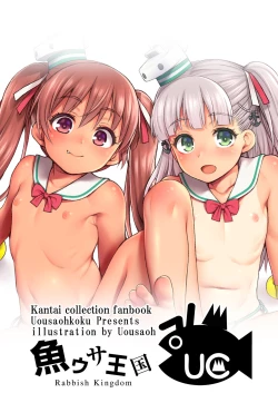 Page 23 of Ciao Ciao Buon Appetito