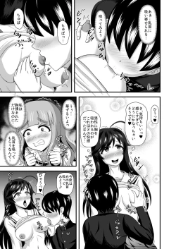 Page 14 of GirlPan Abekobe Teisou Gyakuten