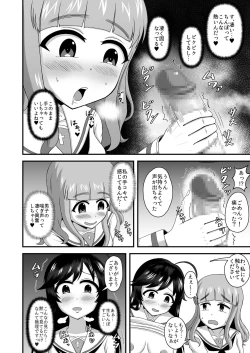 Page 17 of GirlPan Abekobe Teisou Gyakuten