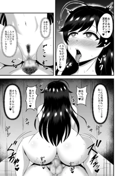 Page 32 of GirlPan Abekobe Teisou Gyakuten