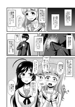 Page 5 of GirlPan Abekobe Teisou Gyakuten