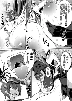 Page 17 of Frame・Device・Maiden