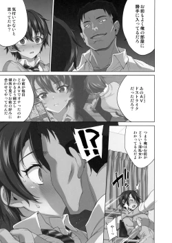 Page 22 of Mako-chan Kaihatsu Nikki Preview Monochro Ban