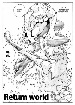 Page 2 of Return World