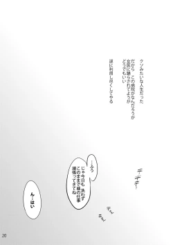 Page 21 of Oyasaka Byouin 2 Iyasi No Morie-san