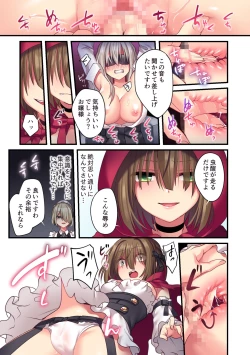 Page 17 of Kasou Douwa wa Kiken ga Ippai!?Chimamire no warui ko zenpen