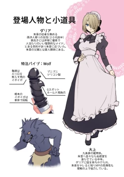 Page 44 of Kasou Douwa wa Kiken ga Ippai!?Chimamire no warui ko zenpen