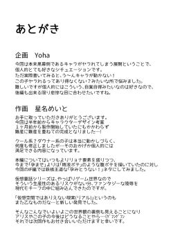 Page 45 of Kasou Douwa wa Kiken ga Ippai!?Chimamire no warui ko zenpen