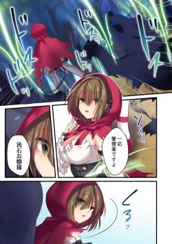 Page 7 of Kasou Douwa wa Kiken ga Ippai!?Chimamire no warui ko zenpen