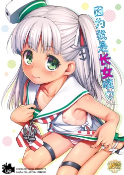 Page 2 of Choujo desu kara