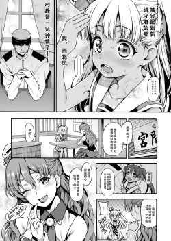 Page 6 of Choujo desu kara