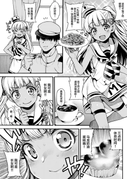 Page 7 of Choujo desu kara