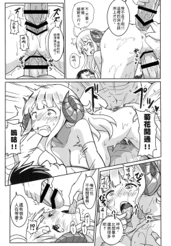 Page 14 of Kyoutoukei Anira