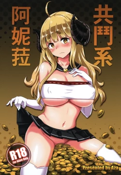 Page 1 of Kyoutoukei Anira