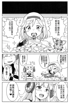 Page 22 of Kyoutoukei Anira