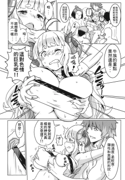 Page 5 of Kyoutoukei Anira