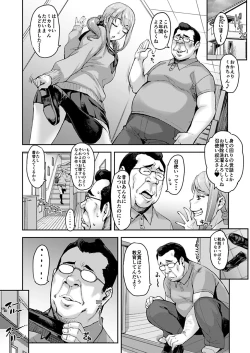 Page 4 of Oji to Mei to Sex